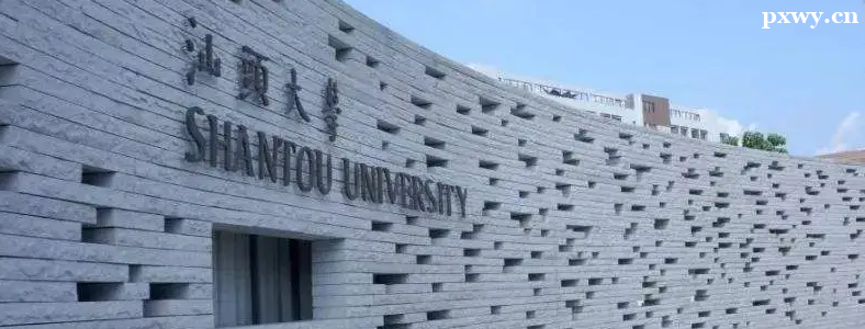 ��ͷ��ѧ2024��˶ʿ�о����������·���