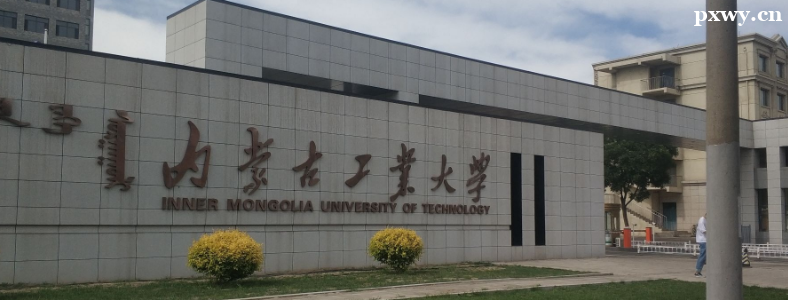 ���ɹŹ�ҵ��ѧ2024��˶ʿ�о��������³̷���