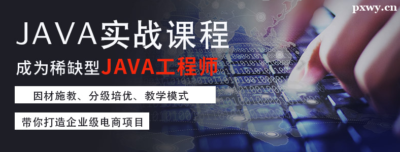 ��ɳJava����������ѵ