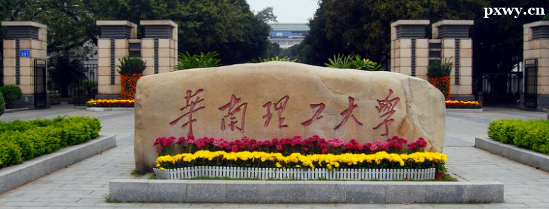 ���Ͽ�ѧ�빤�̿��п��Կ���ЩѧУ