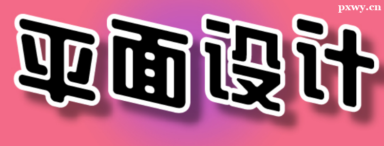 ��ѧƽ�����ȥ�ĸ�ѧУ��