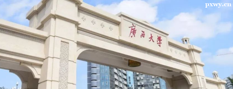 ������ѧ2024�����չ���˶ʿѧλ�о������·���