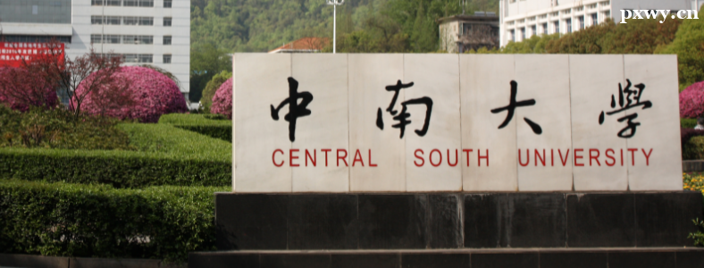 ���ϴ�ѧ2024��˶ʿ�о����������·���