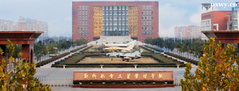 2024��֣�ݺ��չ�ҵ����ѧԺȫ��˶ʿ�о����������·���