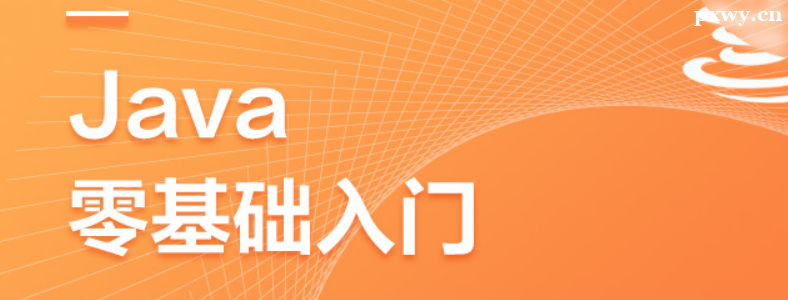 Java�����������ѧʲô