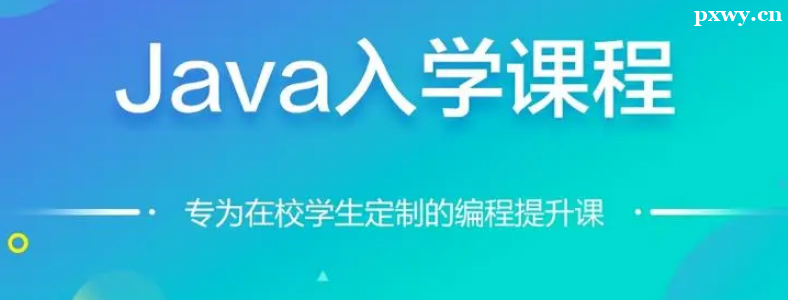 Java�����������ѧʲô