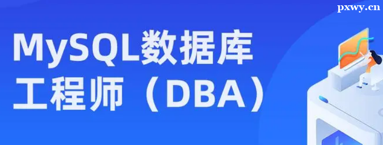 ���ݿ⹤��ʦ��������Щ����