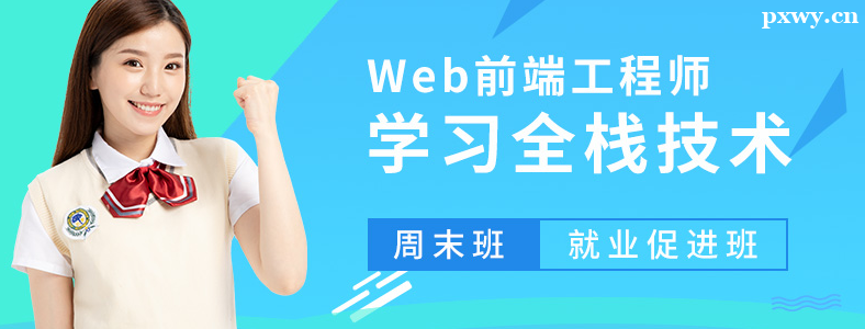 ��ɳWebǰ�������ѵ�����ļҺ�