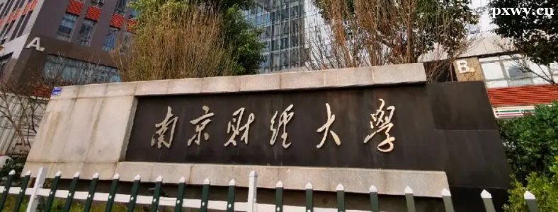 �Ͼ��ƾ���ѧ2024��˶ʿ�о����������·���