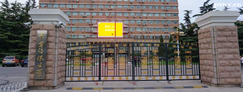 �й���ý��ѧ2024�깥��˶ʿѧλ�о����������·���