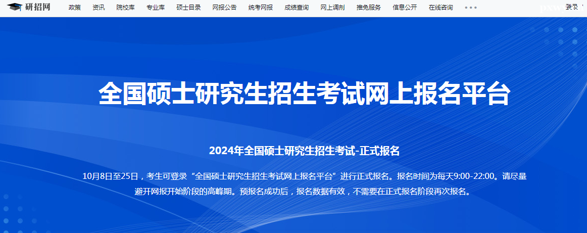 2024���о����������ϱ���10��8����10��25�ս���