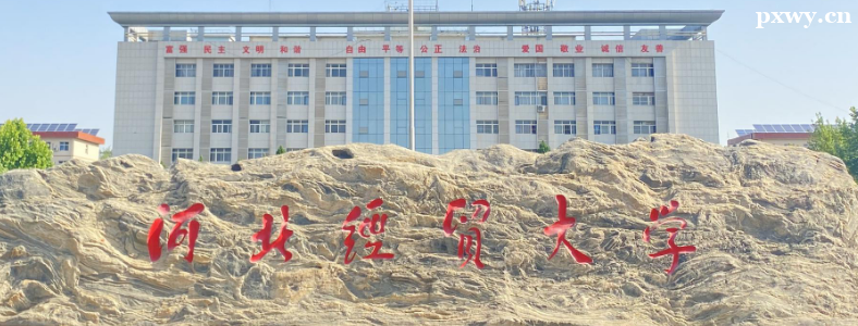 �ӱ���ó��ѧ2024��˶ʿѧλ�о����������·���