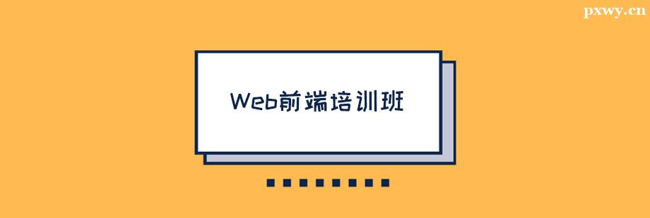 Webǰ����ѵ��γ�