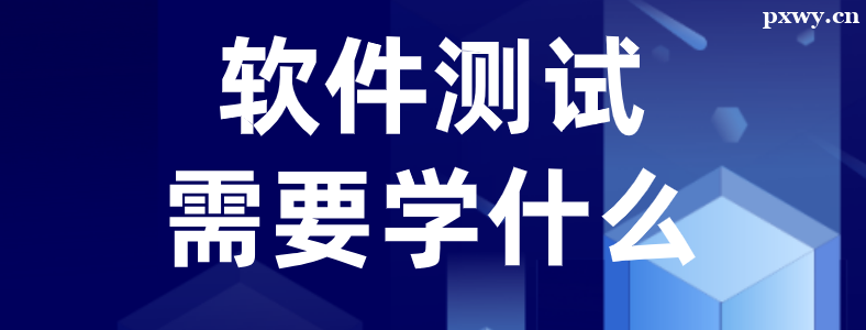 ������������һ����Ҫѧʲô