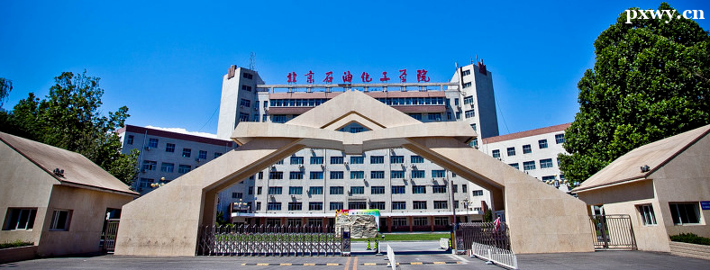 ����ʯ�ͻ���ѧԺ2024��˶ʿ�о����������·���