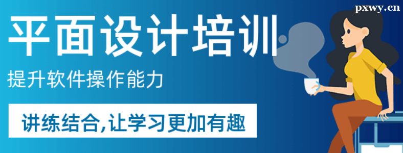 �����ѧƽ�������Ҫȥ��ѵ��ѧ��