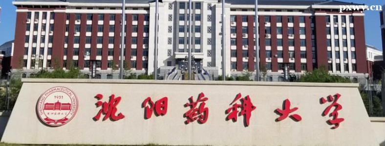 ����ҩ�ƴ�ѧ���б�¼��2023