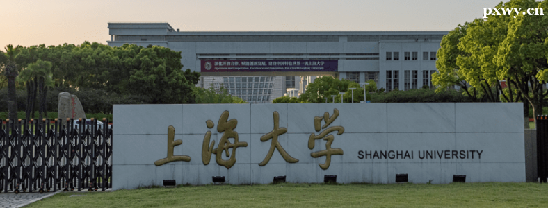 �Ϻ���ѧ���б�¼��2023