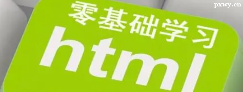 HTML�����������ѧ��