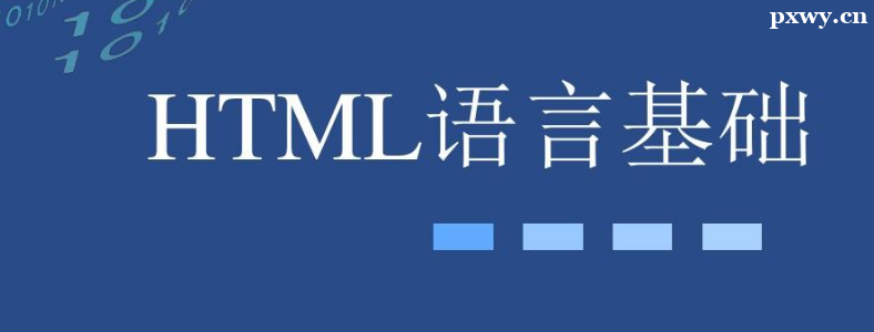 HTML�����������ѧ��