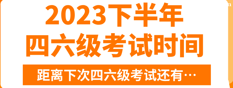2023���°�������������ʱ��