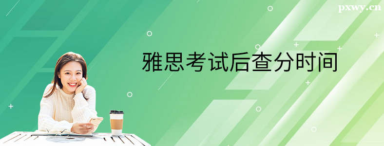 ��˼�ɼ�ʲôʱ���ѯ���