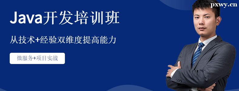 �μ�Java��ѵ��һ����Ҫ�೤ʱ��