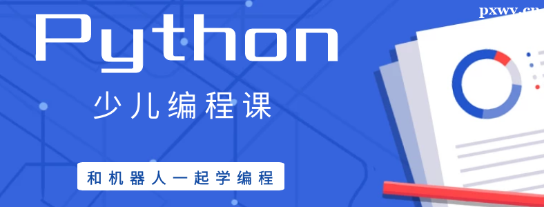 Python��̶��С��ѧ