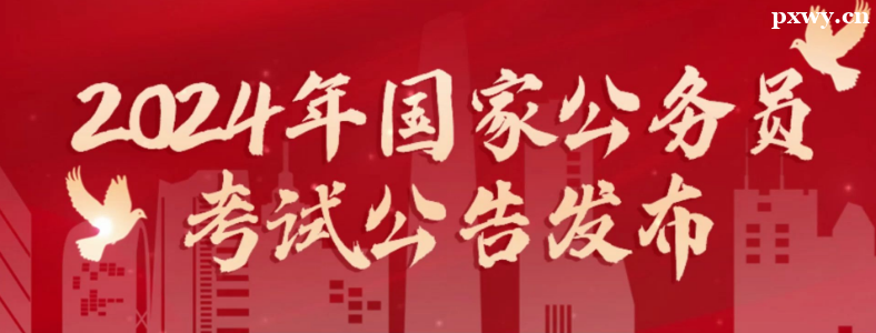 2024����ҹ���Ա����10��15����10��24�ձ���