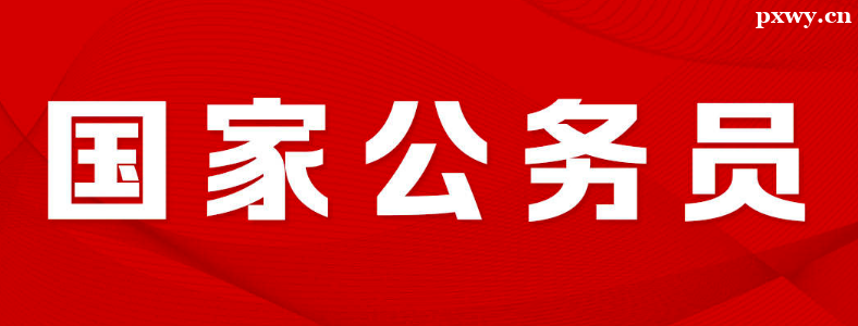 ������ؼ���ֱ������2024��ȿ���¼�ù���Ա���淢��