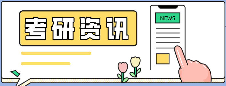 �ຣʡ2024��ȫ��˶ʿ�о����������� ���ٸɼƻ������ϱ���