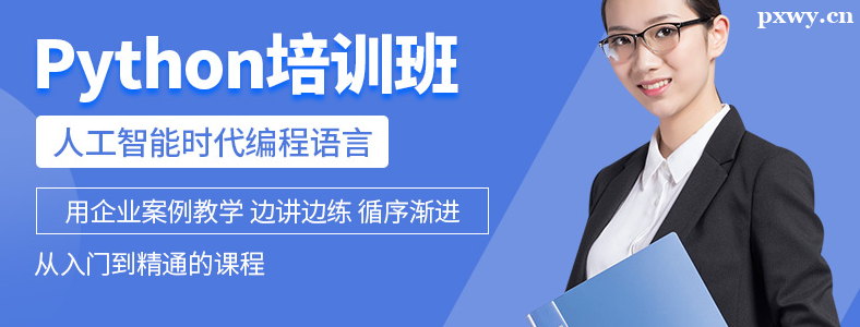 ����ѧPython��ѵ�����Ǯ