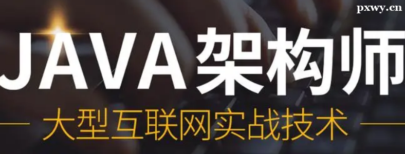 Java�������ܹ�ʦ��ҵǰ�����