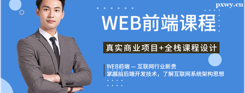 ѡ��Webǰ����ѵ��������Щ����