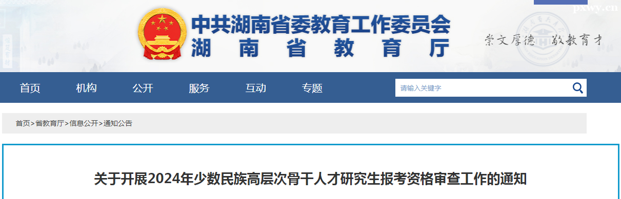 ����ʡ2024����������߲�ιǸ��˲��о��������ʸ���鹤��