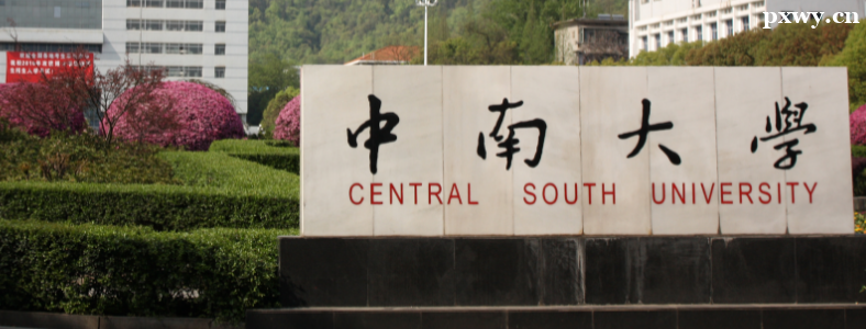 ���ϴ�ѧ���б�¼��2023