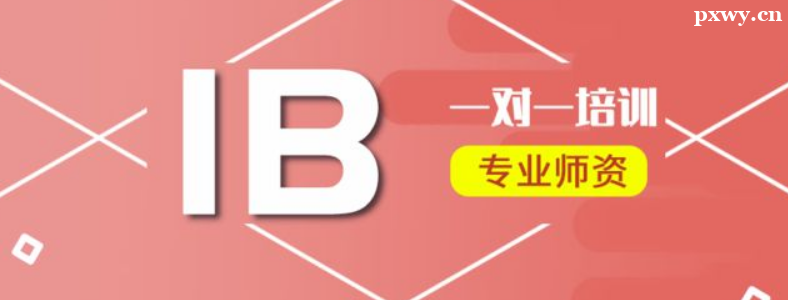 IB��Ϣ�����γ�����