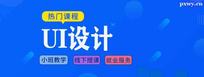 UI�����ѵ���Ͽγ̺����¿γ���ôѡ