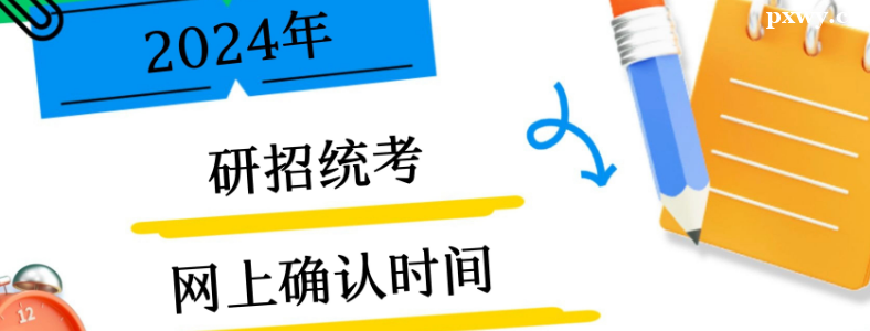 2024����ͳ������ȷ��ʱ���