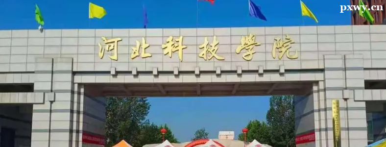�ӱ��Ƽ�ѧԺ��ְ����¼ȡ��2023