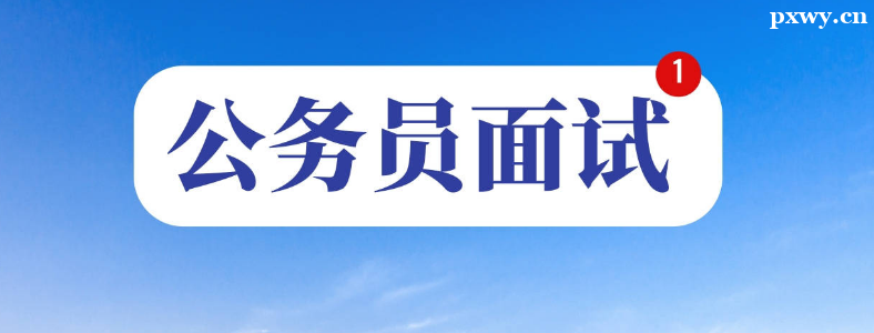 2024���ҹ���Ա������������Ҫ��