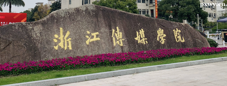 �㲥���ӱർ�����㽭����ЩѧУ