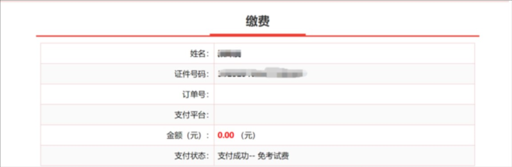 2024���ҹ���Ա�������Ͽ��������߱���ȷ����֪