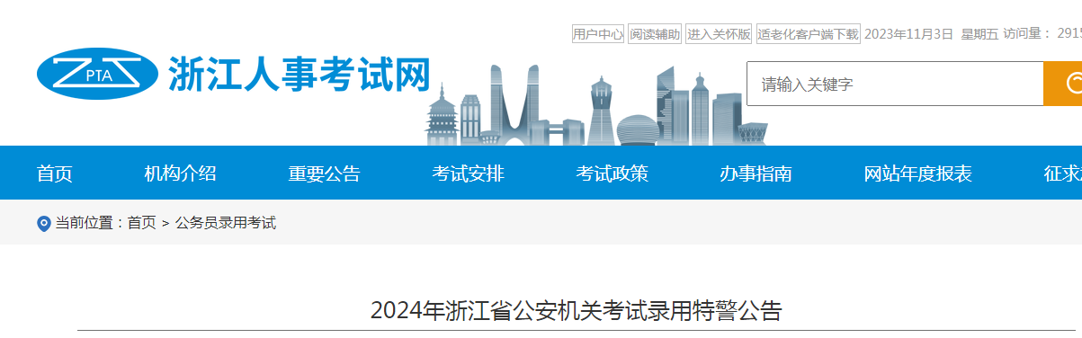 2024���㽭ʡ�������ؿ���¼���ؾ�����