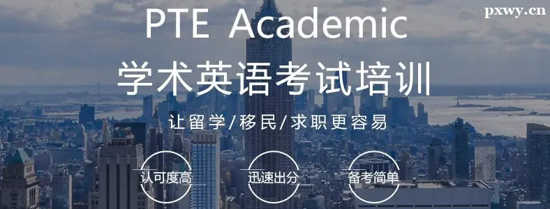 PTEӢ�￼����ʲô