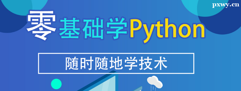 û���κλ����Ŀ���ѧPython��