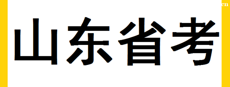 2024���ɽ��ʡ������ῼ��¼�ù���Ա10569��