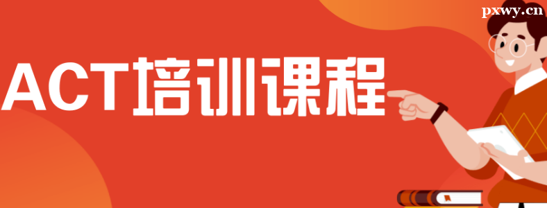 �Ϻ�ACTд���������ļҺ�
