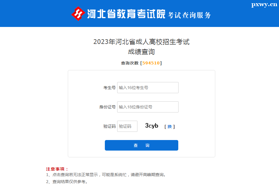 2023�ӱ����˸߿��ɼ�����