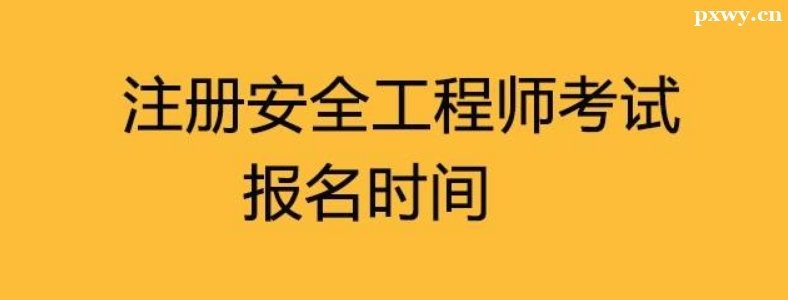 2024�м�ע�ᰲȫ����ʦ���챨������